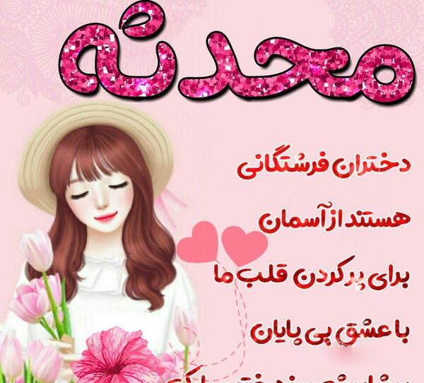 عکس تبریک تولد اسم مبینا