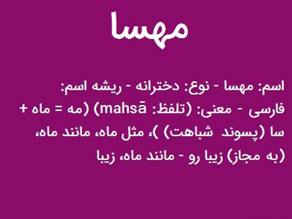 عکس اسم مبینا در قلب