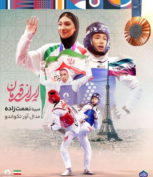عکس مبینا نعمت زاده برای پروفایل