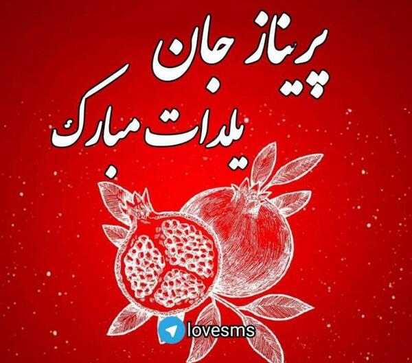 عکس اسم مبینا جدید