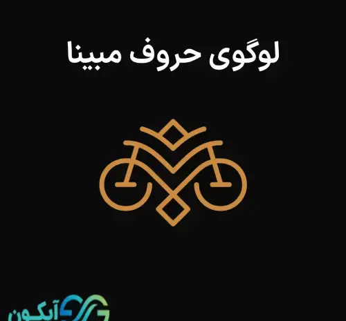 عکس اسم مبینا