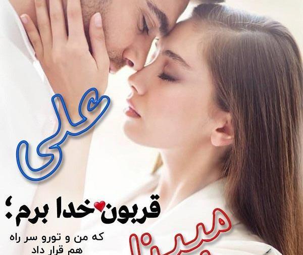 عکس اسم مبینا به خارجی