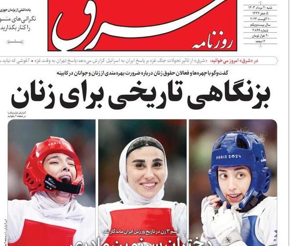 عکس مبینا نعمت زاده و ناهید کیانی