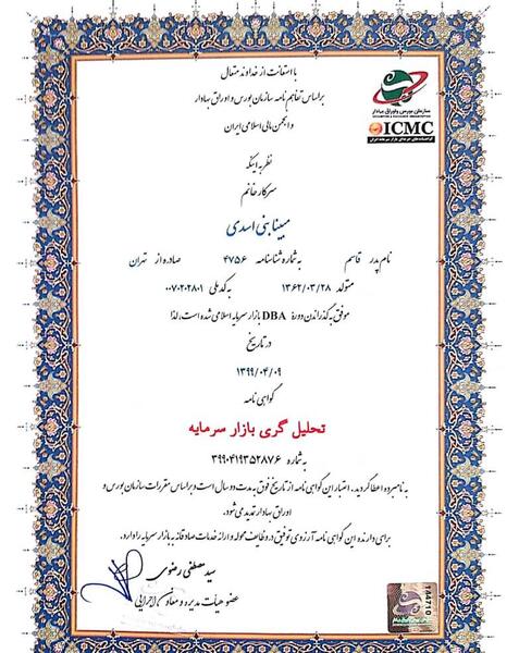 عکس از مبینا اسدی