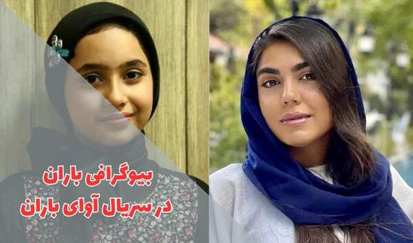 عکس بازیگر مبینا آتشی