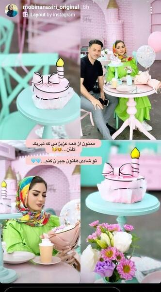 عکس مجری مبینا نصیری