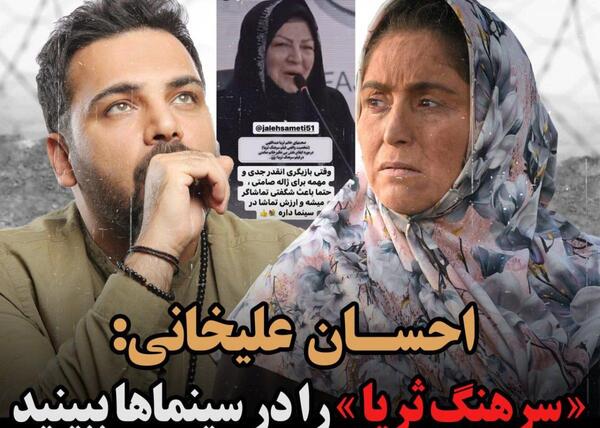 عکس واقعی سرهنگ ثریا