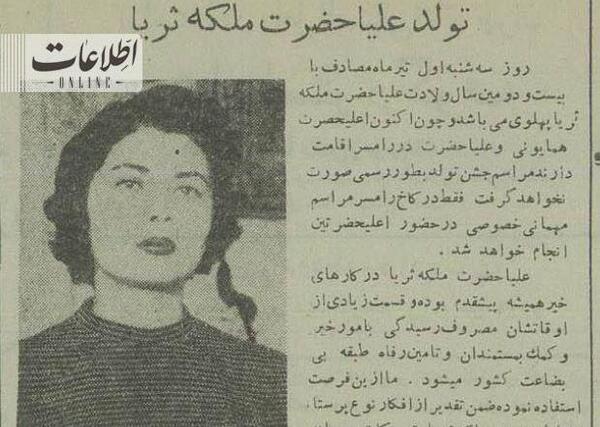 عکس ثریا با شاه