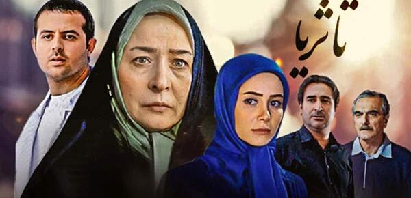 عکس بازیگران سریال تا ثریا