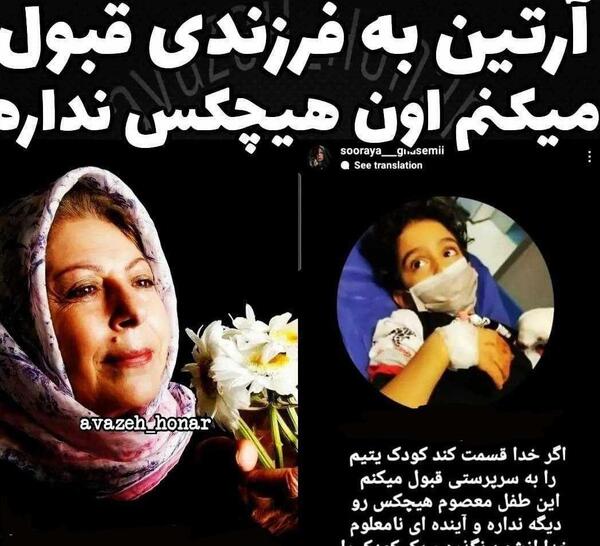 ثریا عکس ثریا