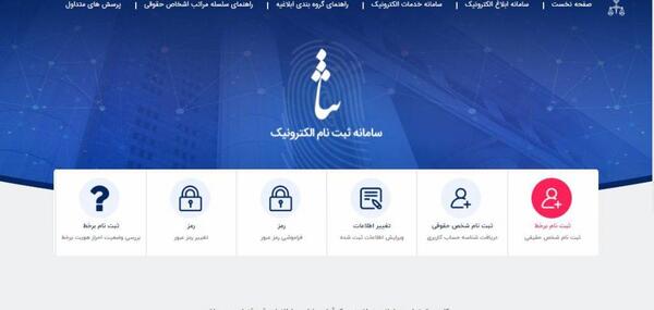 ویرایش عکس سامانه ثنا