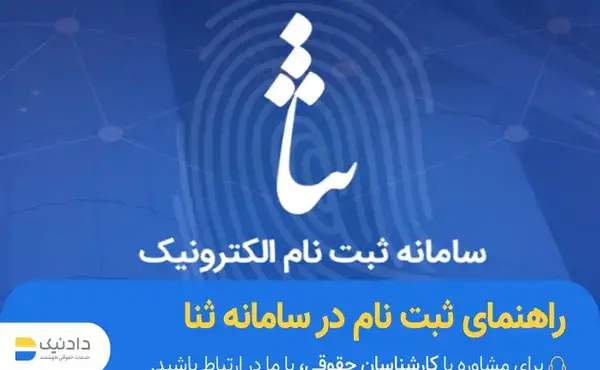 ویرایش عکس سامانه ثنا