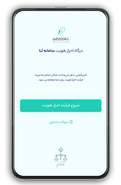 عکس برای سامانه ثنا