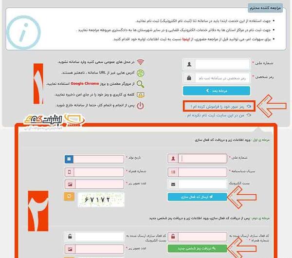 عکس برای سامانه ثنا