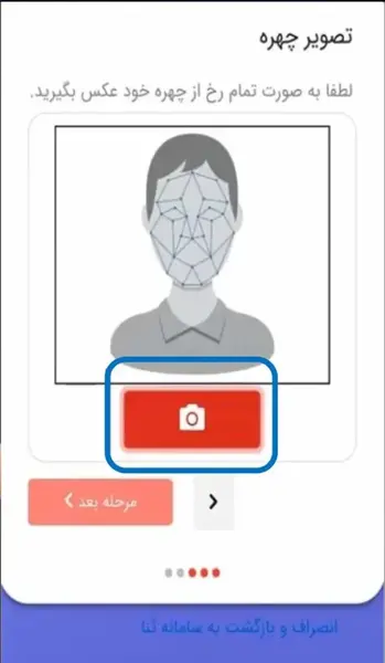 عکس برای سامانه ثنا