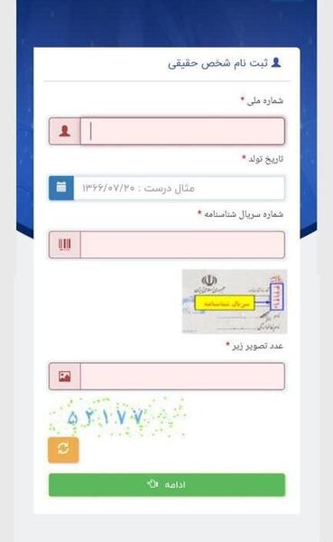 عکس برای سامانه ثنا