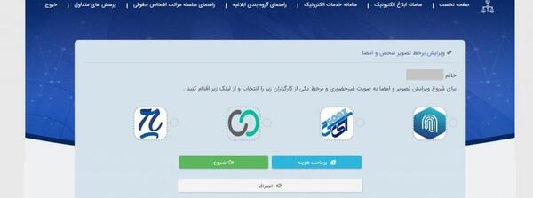 عکس برای سامانه ثنا