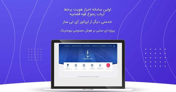 عکس برای سامانه ثنا