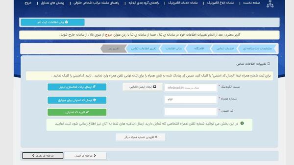 عکس برای سامانه ثنا
