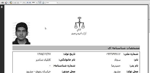 عکس برای سامانه ثنا