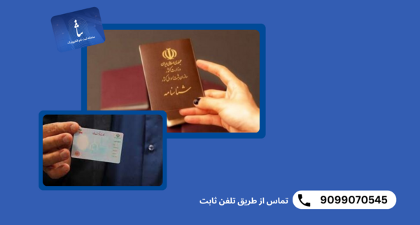 عکس از سامانه ثنا