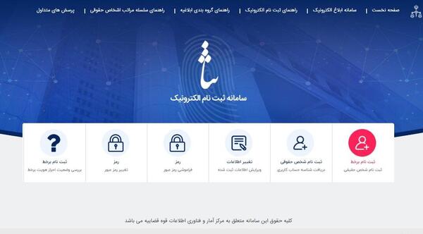 عکس از سامانه ثنا