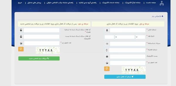 عکس از سامانه ثنا