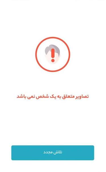 عکس از سامانه ثنا