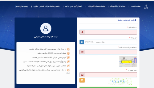 عکس از سامانه ثنا