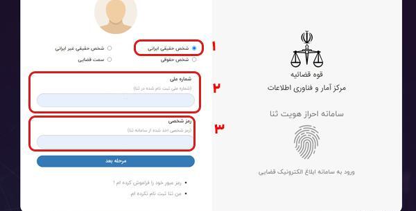عکس از سامانه ثنا