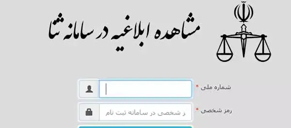 عکس از سامانه ثنا