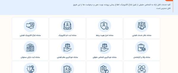عکس از سامانه ثنا