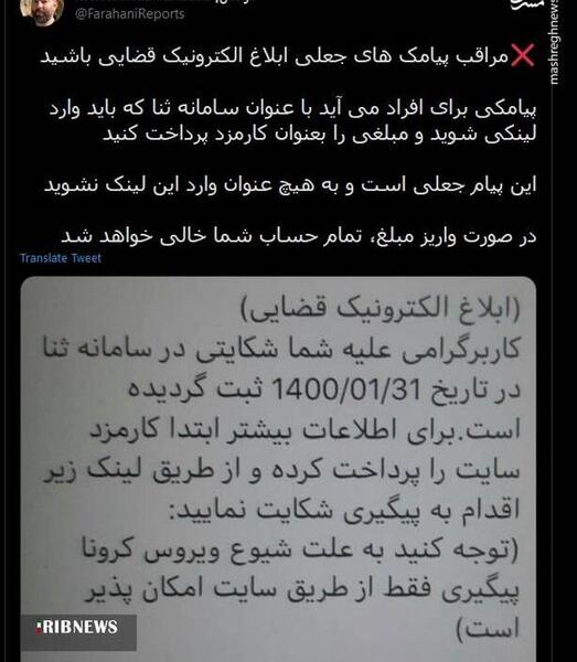عکس از سامانه ثنا