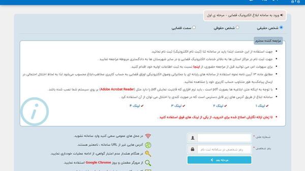 عکس از سامانه ثنا