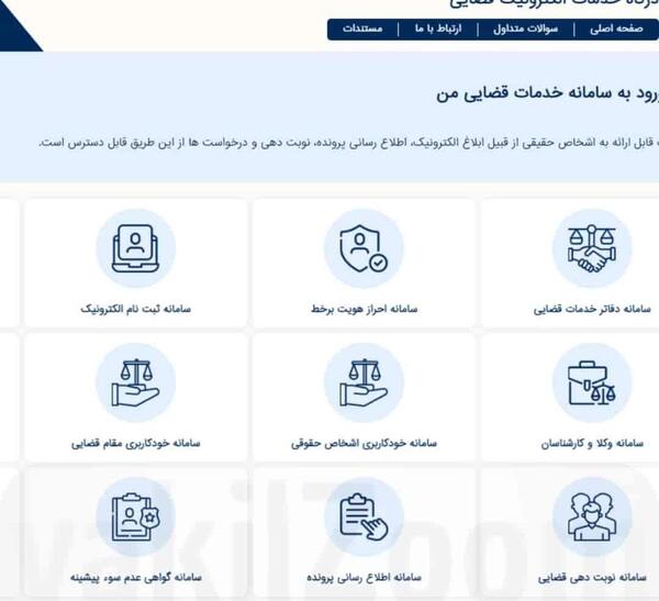 عکس در سامانه ثنا