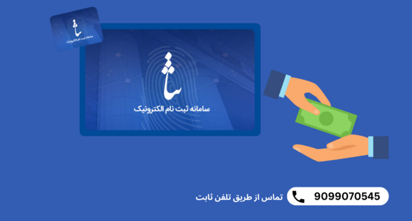 عکس در سامانه ثنا