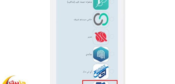 عکس در سامانه ثنا