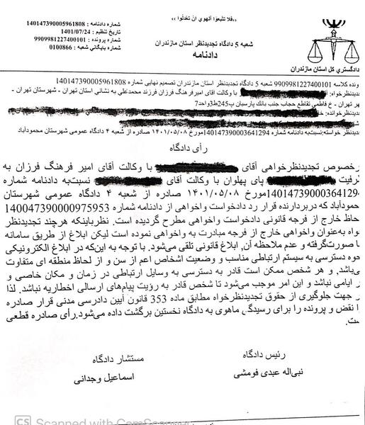 عکس در سامانه ثنا