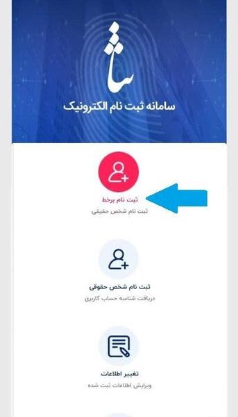 عکس در سامانه ثنا