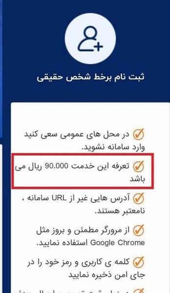 عکس در سامانه ثنا