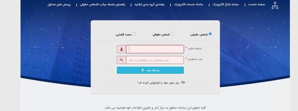 عکس در سامانه ثنا