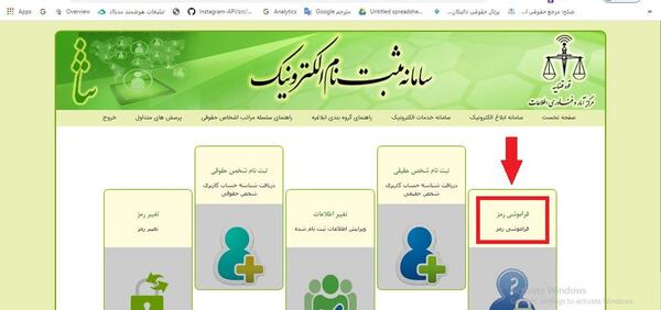 عکس در سامانه ثنا