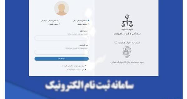 عکس در سامانه ثنا