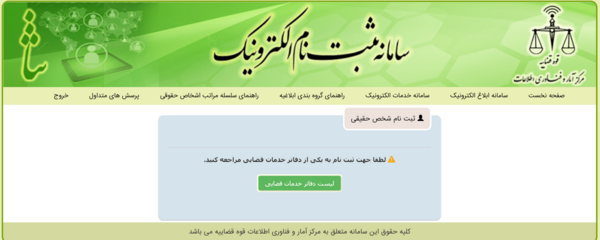 بارگذاری عکس در سامانه ثنا