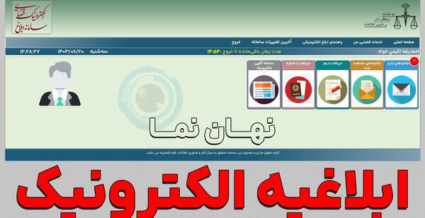 بارگذاری عکس در سامانه ثنا