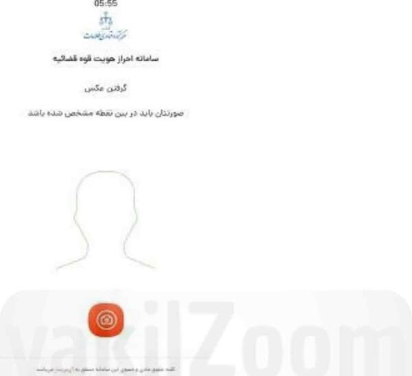 بارگذاری عکس در سامانه ثنا