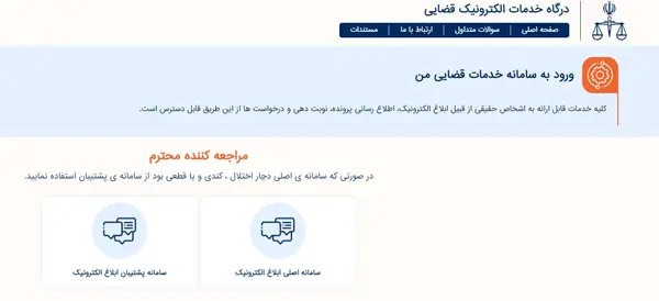 بارگذاری عکس در سامانه ثنا