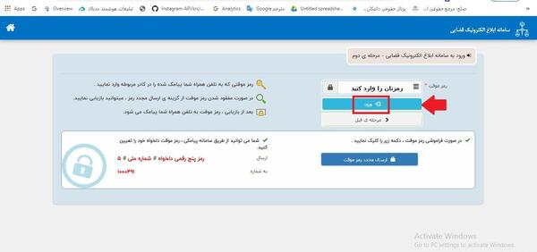 بارگذاری عکس در سامانه ثنا