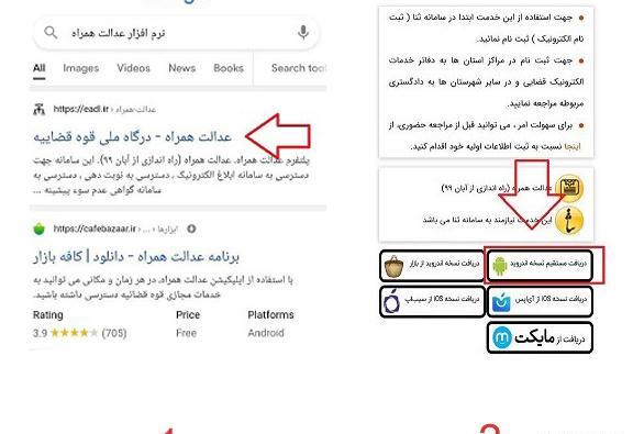 بارگذاری عکس در سامانه ثنا