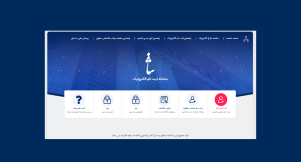 تغییر عکس ثبت ثنا